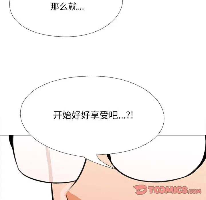 《同事换换爱》漫画最新章节第7话免费下拉式在线观看章节第【94】张图片