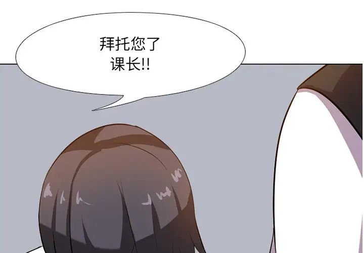 《同事换换爱》漫画最新章节第7话免费下拉式在线观看章节第【1】张图片