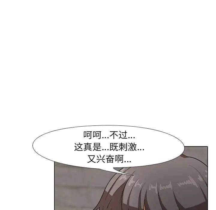 《同事换换爱》漫画最新章节第7话免费下拉式在线观看章节第【45】张图片