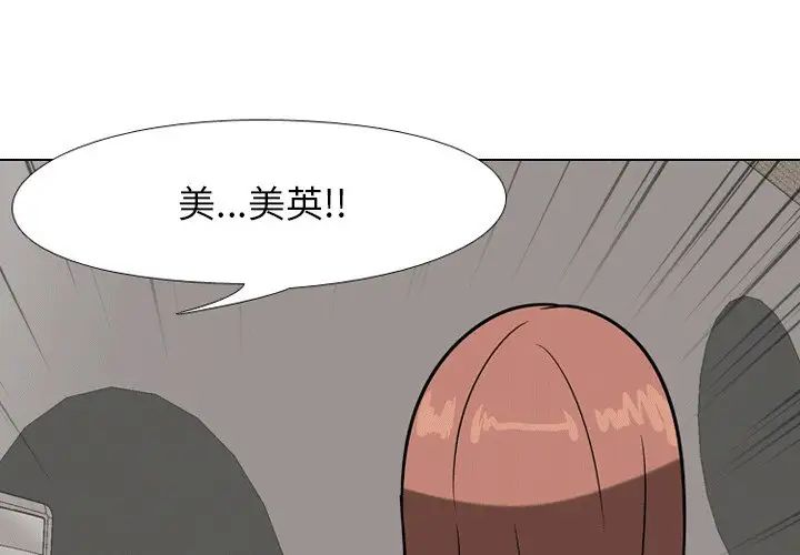 《同事换换爱》漫画最新章节第8话免费下拉式在线观看章节第【1】张图片