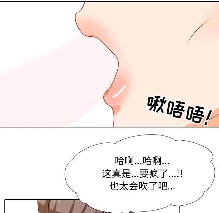 《同事换换爱》漫画最新章节第8话免费下拉式在线观看章节第【45】张图片