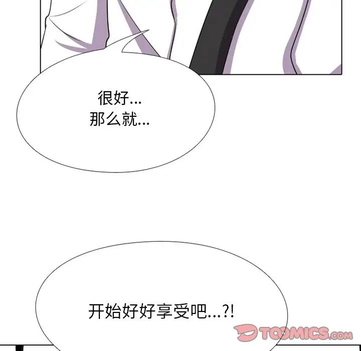 《同事换换爱》漫画最新章节第8话免费下拉式在线观看章节第【10】张图片