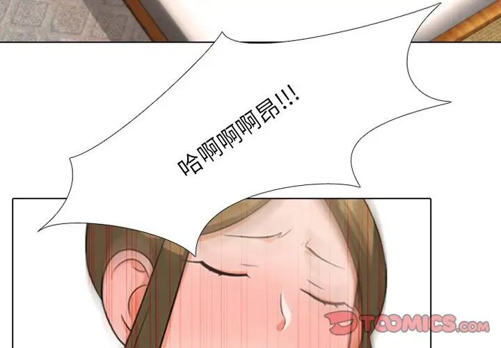 《同事换换爱》漫画最新章节第9话免费下拉式在线观看章节第【2】张图片