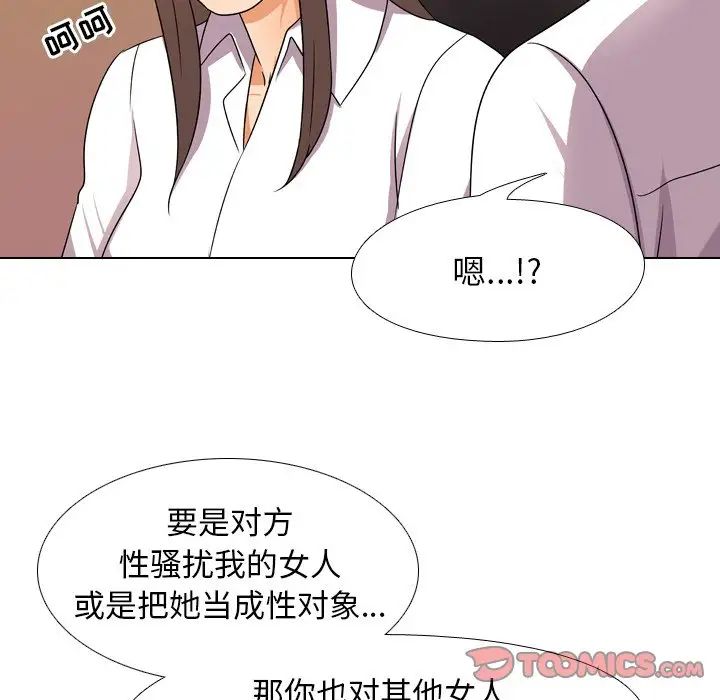 《同事换换爱》漫画最新章节第9话免费下拉式在线观看章节第【70】张图片