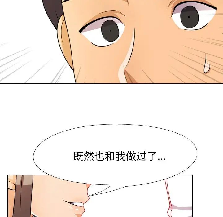 《同事换换爱》漫画最新章节第9话免费下拉式在线观看章节第【72】张图片