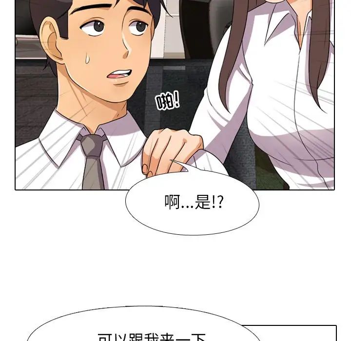 《同事换换爱》漫画最新章节第9话免费下拉式在线观看章节第【45】张图片