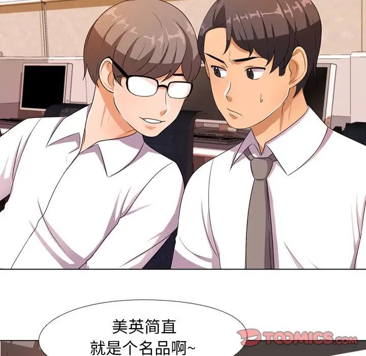 《同事换换爱》漫画最新章节第9话免费下拉式在线观看章节第【30】张图片