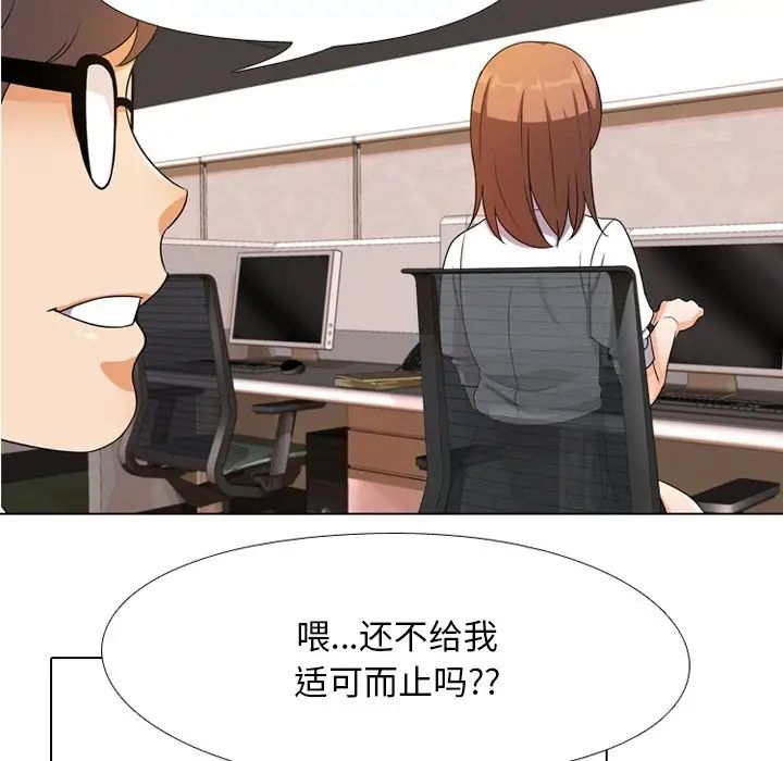 《同事换换爱》漫画最新章节第9话免费下拉式在线观看章节第【31】张图片