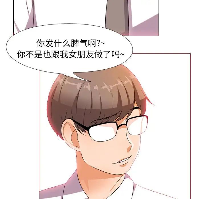 《同事换换爱》漫画最新章节第9话免费下拉式在线观看章节第【33】张图片