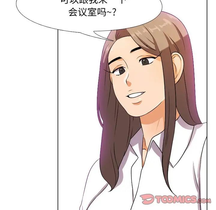 《同事换换爱》漫画最新章节第9话免费下拉式在线观看章节第【46】张图片