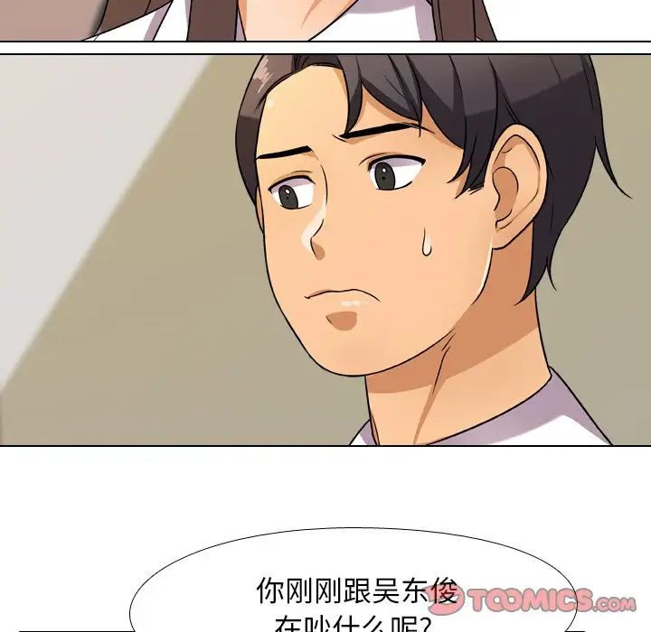 《同事换换爱》漫画最新章节第9话免费下拉式在线观看章节第【54】张图片