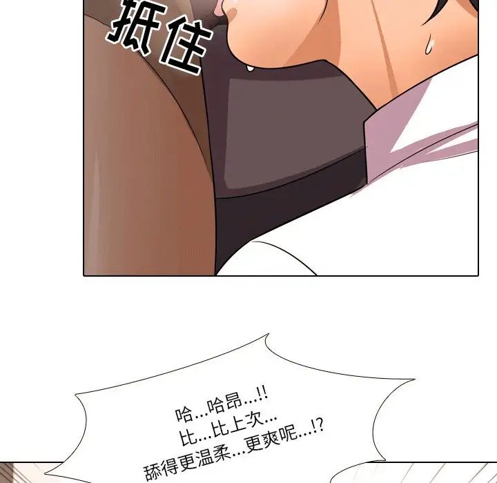 《同事换换爱》漫画最新章节第10话免费下拉式在线观看章节第【24】张图片