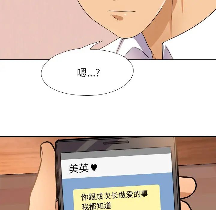 《同事换换爱》漫画最新章节第11话免费下拉式在线观看章节第【83】张图片