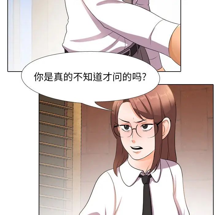 《同事换换爱》漫画最新章节第11话免费下拉式在线观看章节第【17】张图片