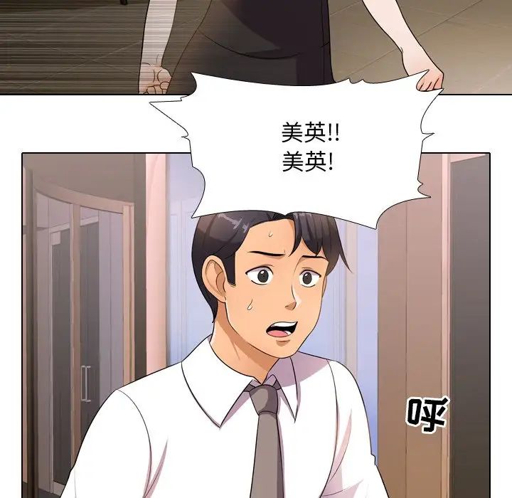 《同事换换爱》漫画最新章节第11话免费下拉式在线观看章节第【13】张图片