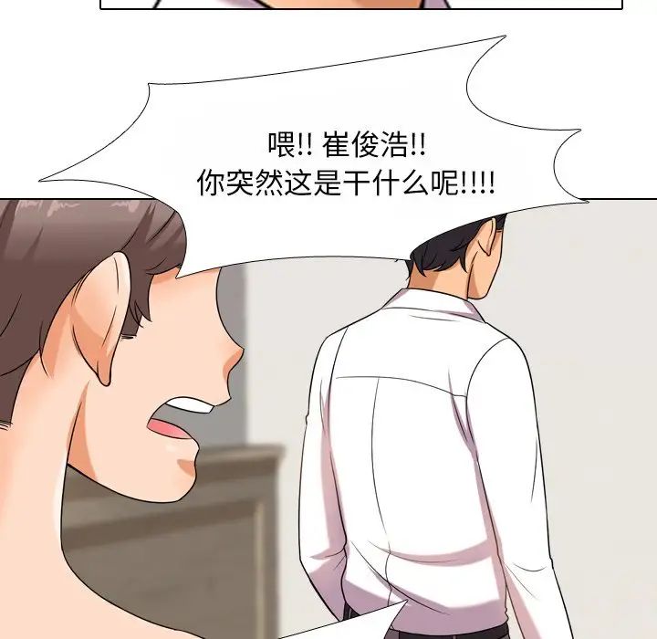 《同事换换爱》漫画最新章节第12话免费下拉式在线观看章节第【79】张图片