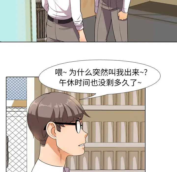 《同事换换爱》漫画最新章节第13话免费下拉式在线观看章节第【45】张图片