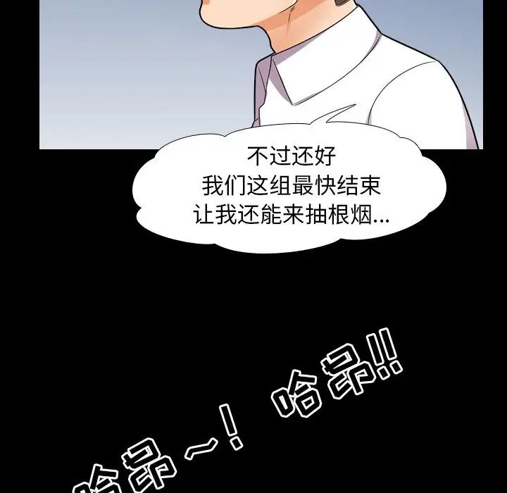 《同事换换爱》漫画最新章节第13话免费下拉式在线观看章节第【76】张图片