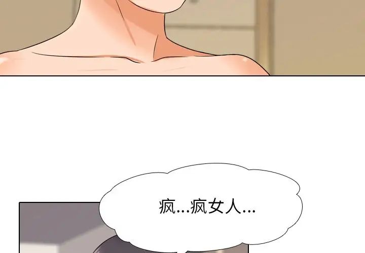 《同事换换爱》漫画最新章节第13话免费下拉式在线观看章节第【3】张图片