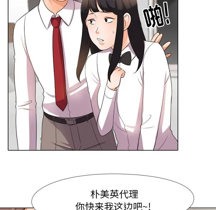 《同事换换爱》漫画最新章节第14话免费下拉式在线观看章节第【75】张图片