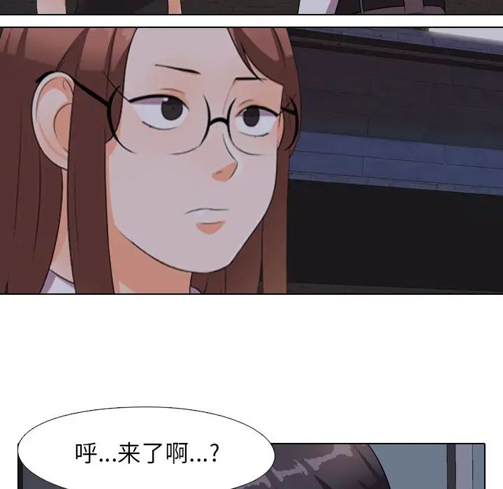 《同事换换爱》漫画最新章节第14话免费下拉式在线观看章节第【52】张图片