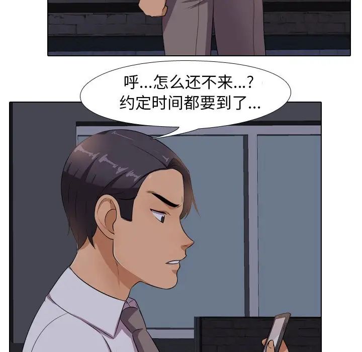 《同事换换爱》漫画最新章节第14话免费下拉式在线观看章节第【47】张图片