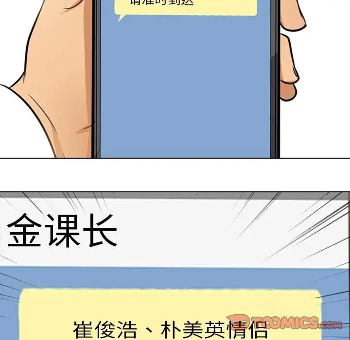 《同事换换爱》漫画最新章节第14话免费下拉式在线观看章节第【14】张图片