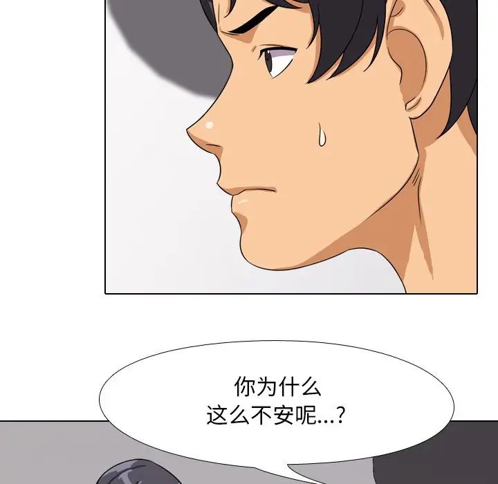 《同事换换爱》漫画最新章节第15话免费下拉式在线观看章节第【31】张图片