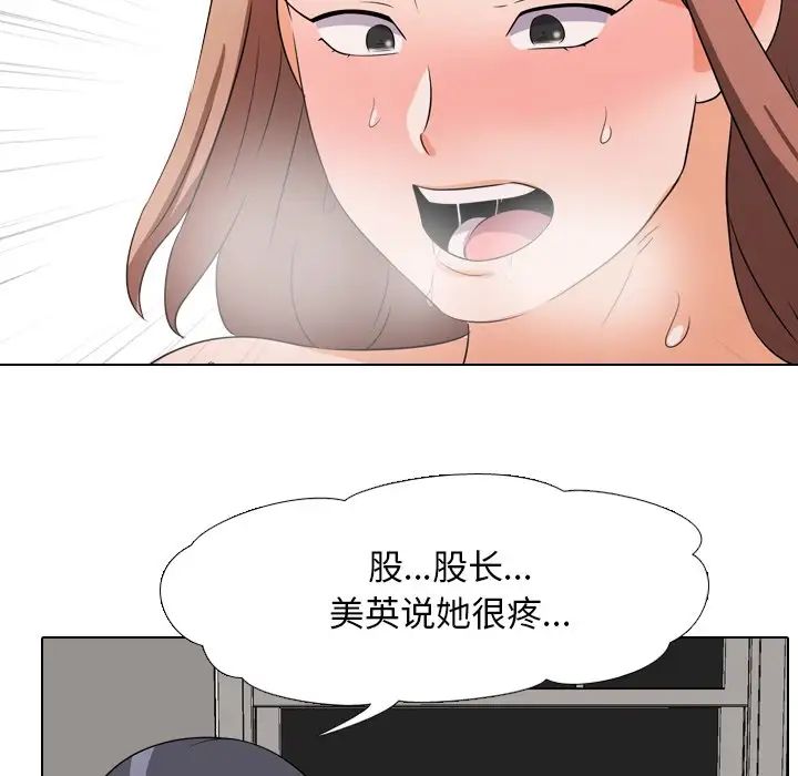 《同事换换爱》漫画最新章节第16话免费下拉式在线观看章节第【36】张图片