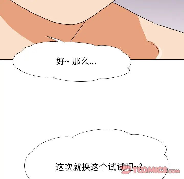 《同事换换爱》漫画最新章节第16话免费下拉式在线观看章节第【58】张图片