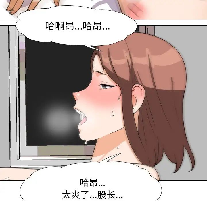 《同事换换爱》漫画最新章节第16话免费下拉式在线观看章节第【55】张图片