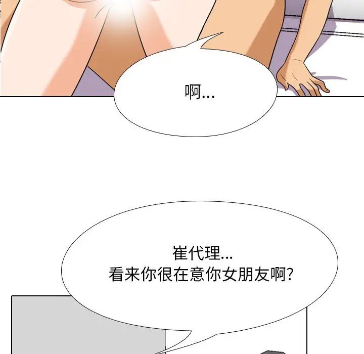 《同事换换爱》漫画最新章节第16话免费下拉式在线观看章节第【76】张图片