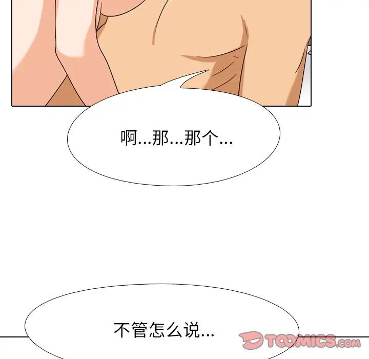 《同事换换爱》漫画最新章节第16话免费下拉式在线观看章节第【78】张图片