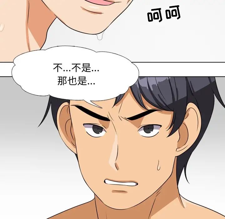 《同事换换爱》漫画最新章节第16话免费下拉式在线观看章节第【39】张图片