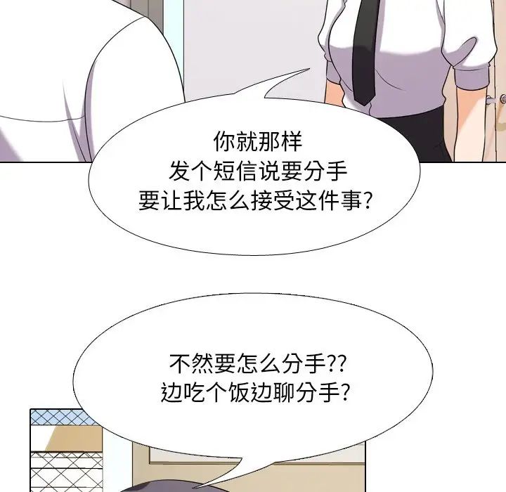 《同事换换爱》漫画最新章节第18话免费下拉式在线观看章节第【52】张图片