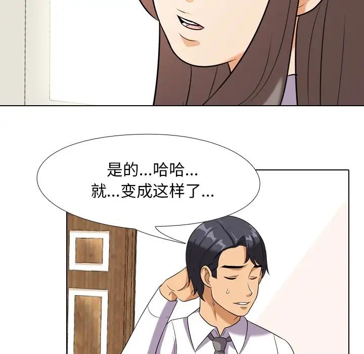 《同事换换爱》漫画最新章节第18话免费下拉式在线观看章节第【88】张图片