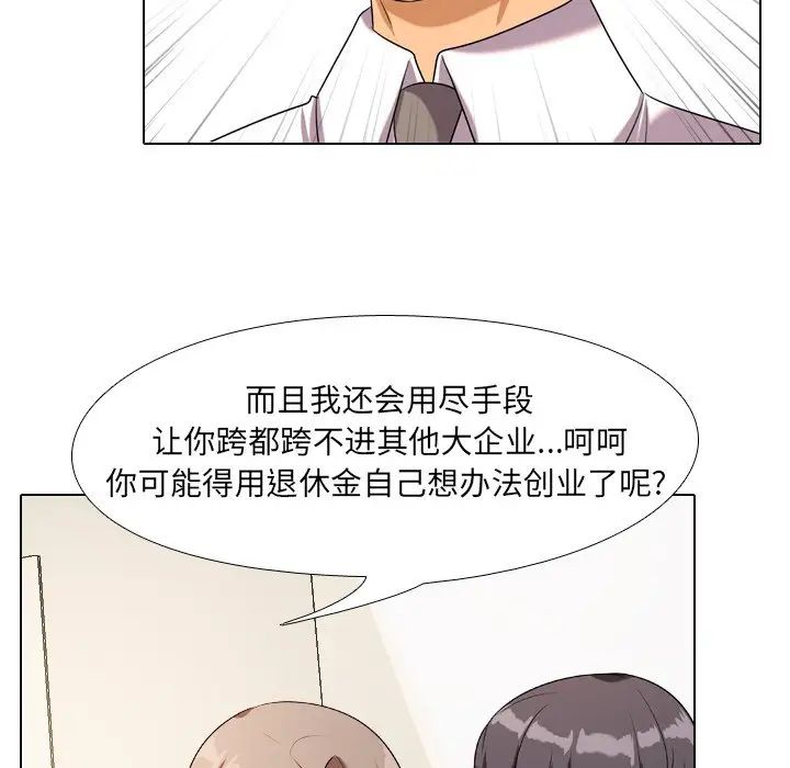 《同事换换爱》漫画最新章节第19话免费下拉式在线观看章节第【28】张图片