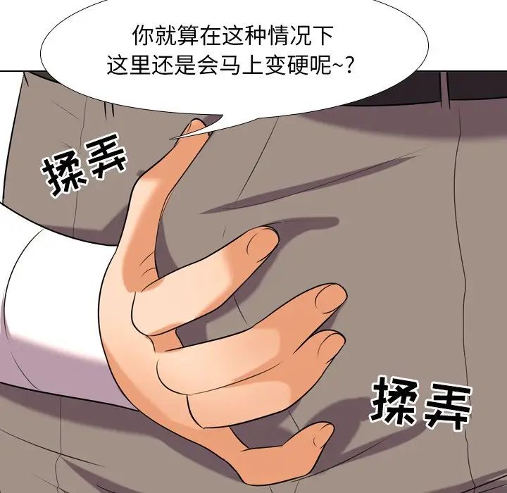 《同事换换爱》漫画最新章节第19话免费下拉式在线观看章节第【35】张图片