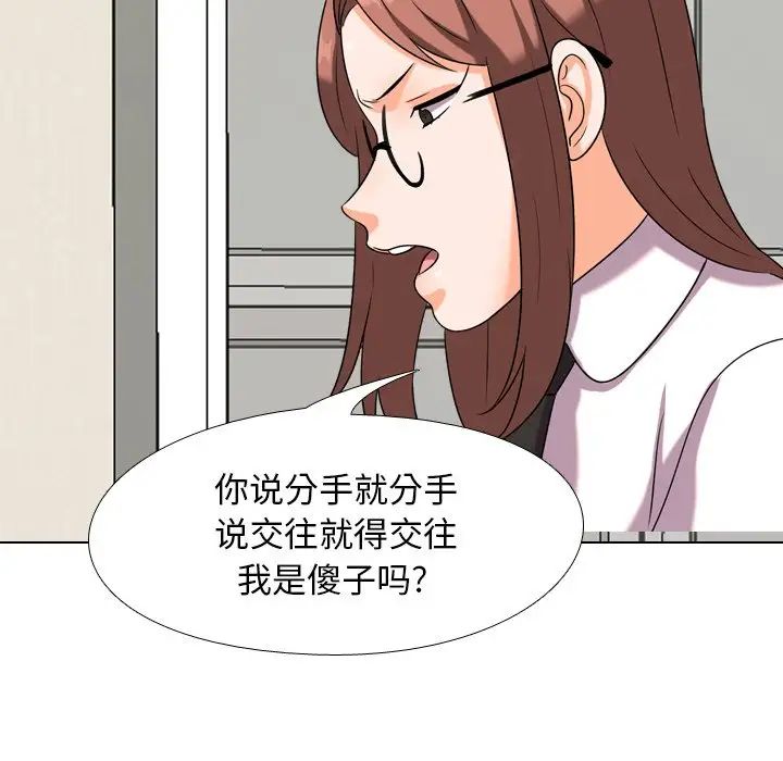 《同事换换爱》漫画最新章节第20话免费下拉式在线观看章节第【24】张图片