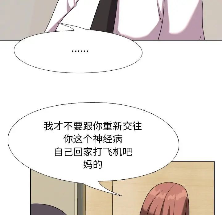 《同事换换爱》漫画最新章节第20话免费下拉式在线观看章节第【31】张图片