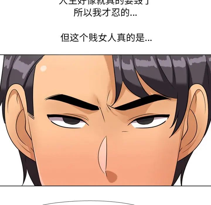 《同事换换爱》漫画最新章节第20话免费下拉式在线观看章节第【29】张图片