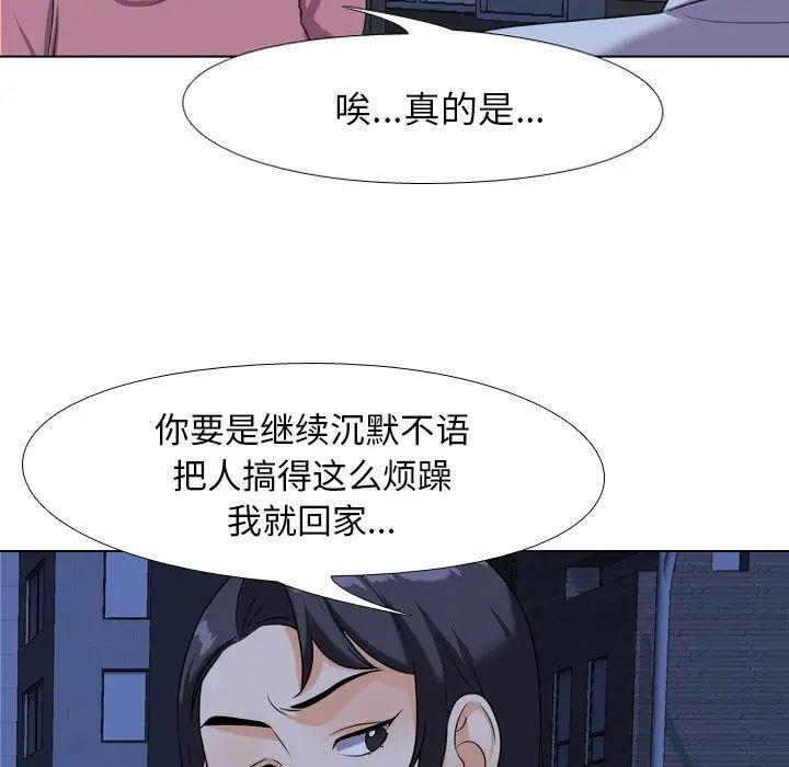 《同事换换爱》漫画最新章节第21话免费下拉式在线观看章节第【21】张图片