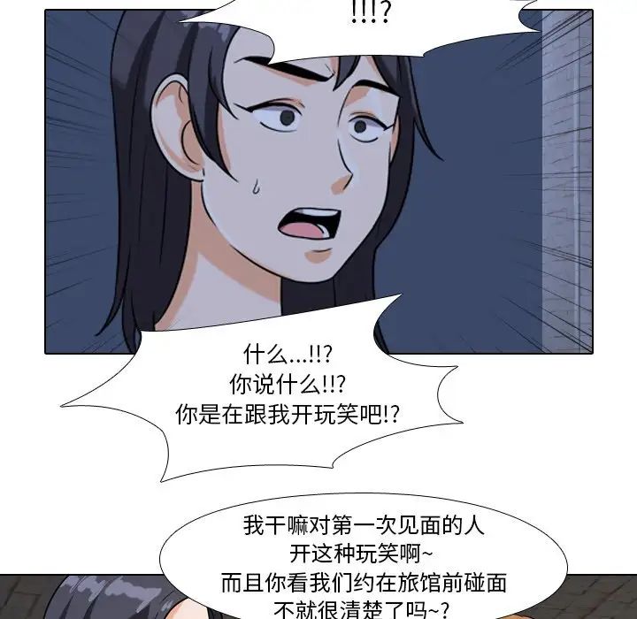 《同事换换爱》漫画最新章节第21话免费下拉式在线观看章节第【88】张图片