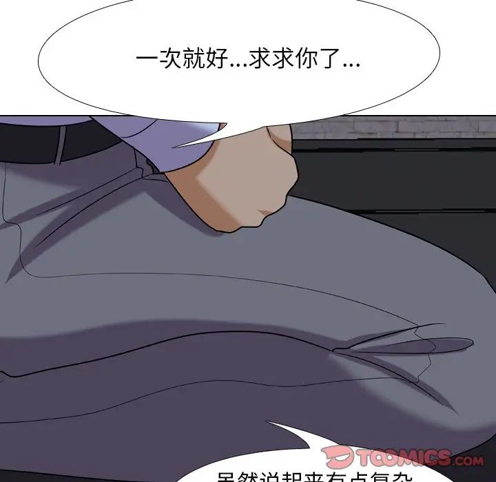 《同事换换爱》漫画最新章节第21话免费下拉式在线观看章节第【102】张图片