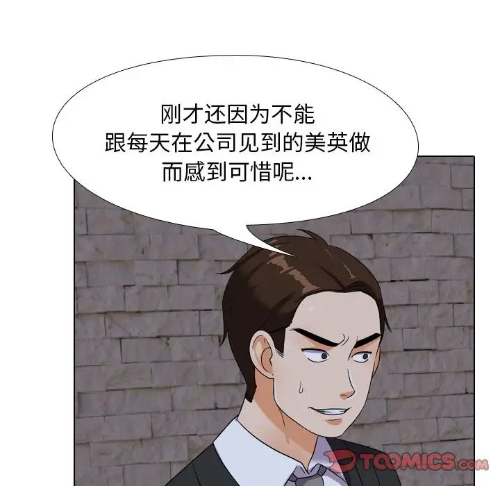 《同事换换爱》漫画最新章节第21话免费下拉式在线观看章节第【70】张图片