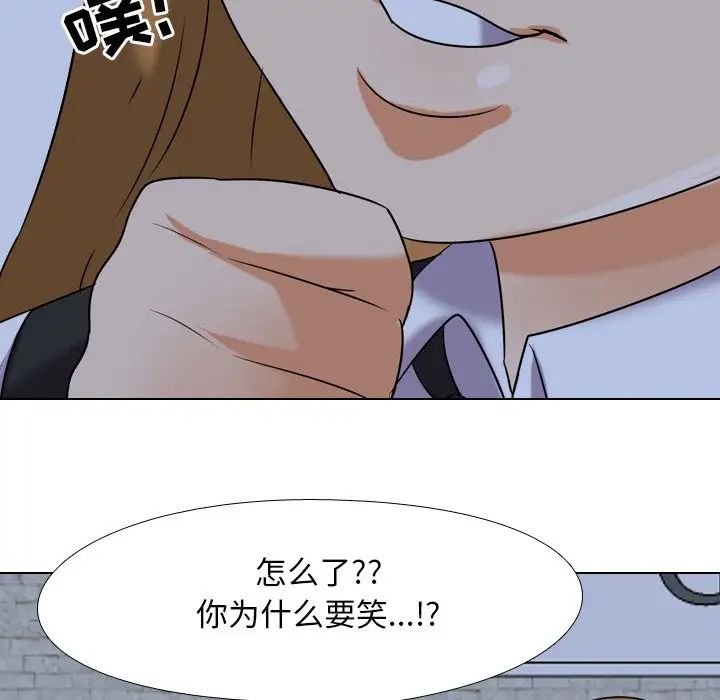 《同事换换爱》漫画最新章节第21话免费下拉式在线观看章节第【81】张图片