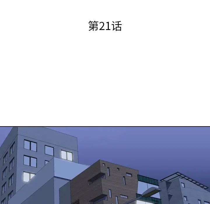 《同事换换爱》漫画最新章节第21话免费下拉式在线观看章节第【12】张图片