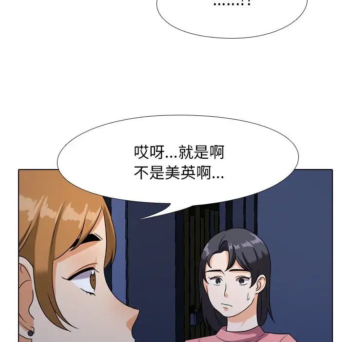 《同事换换爱》漫画最新章节第21话免费下拉式在线观看章节第【48】张图片