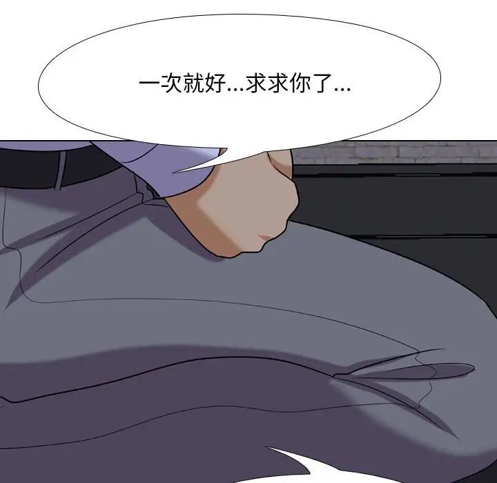 《同事换换爱》漫画最新章节第22话免费下拉式在线观看章节第【8】张图片