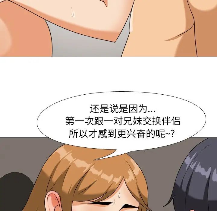 《同事换换爱》漫画最新章节第23话免费下拉式在线观看章节第【64】张图片